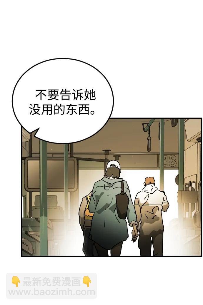 末日危機 - 第96話(1/2) - 4