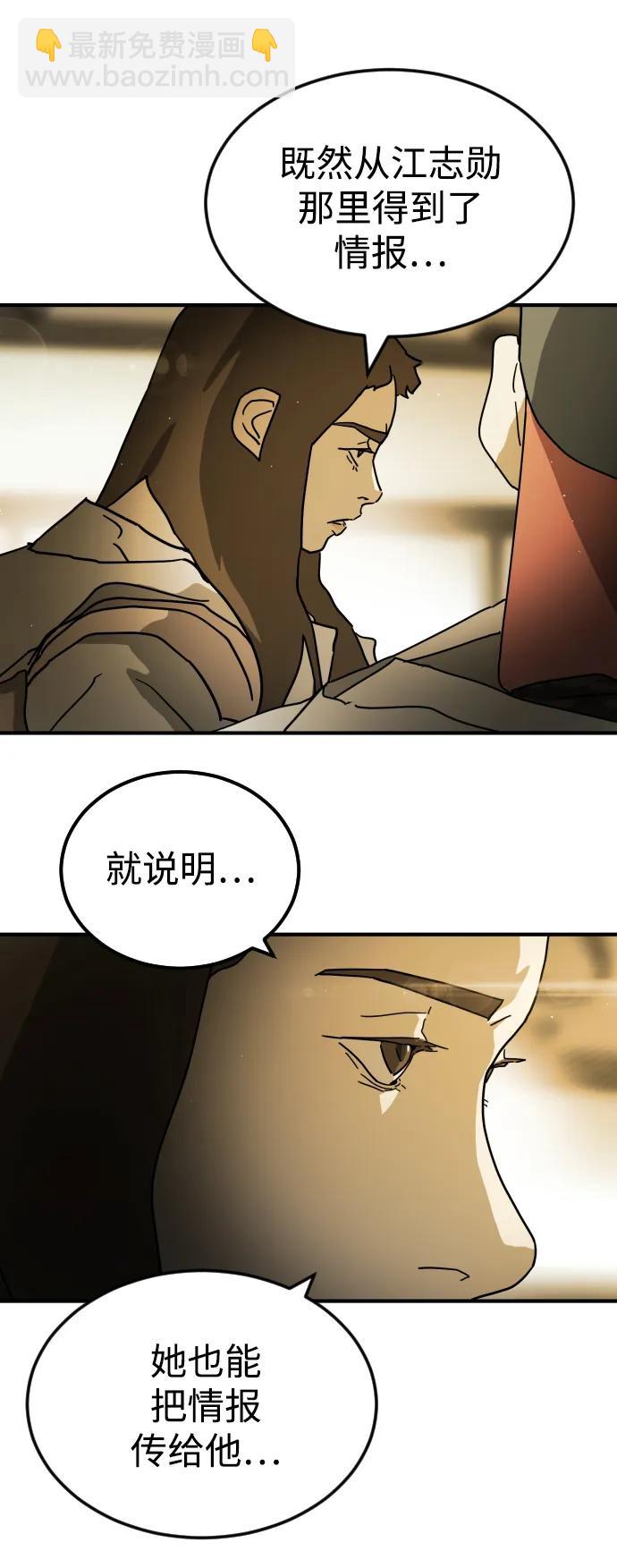 末日危機 - 第96話(1/2) - 6