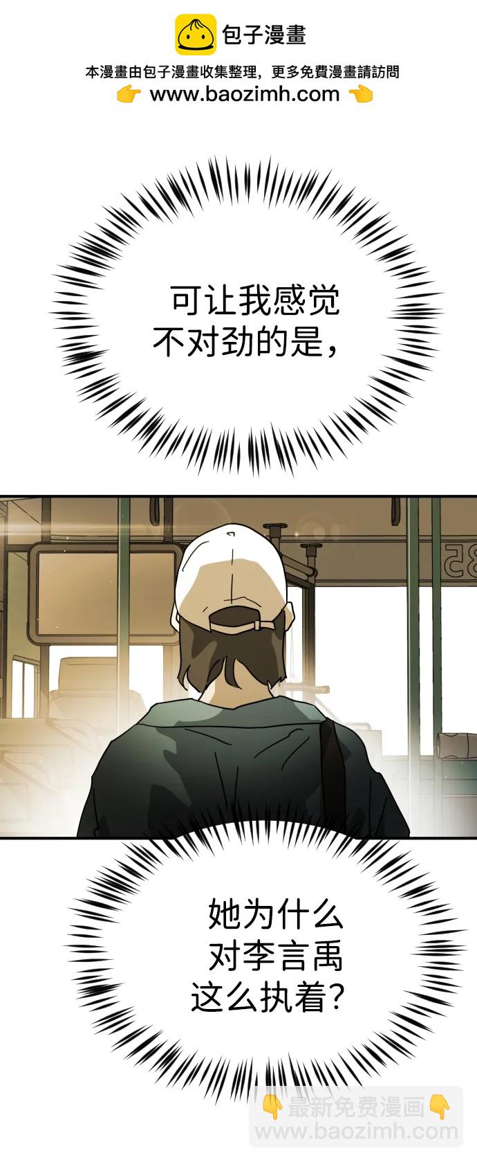 末日危機 - 第96話(1/2) - 7