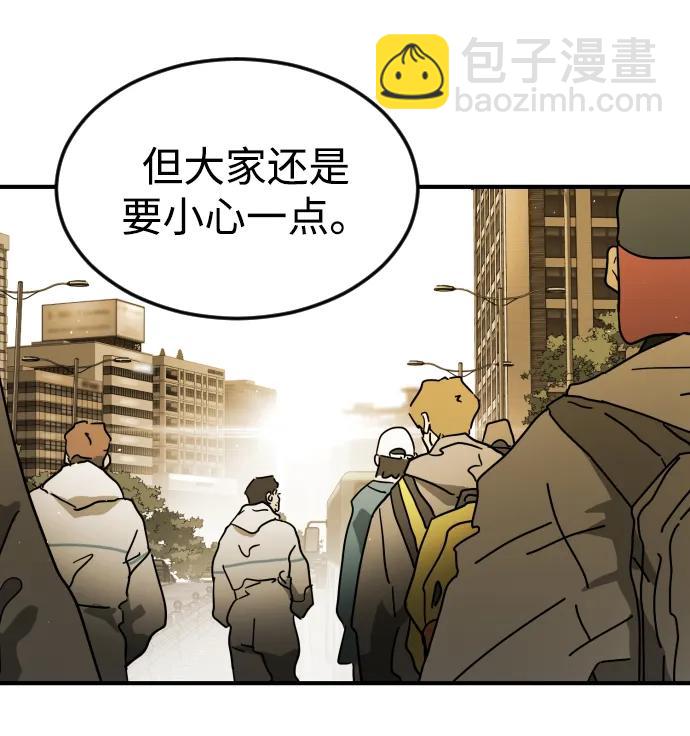 末日危機 - 第96話(2/2) - 1