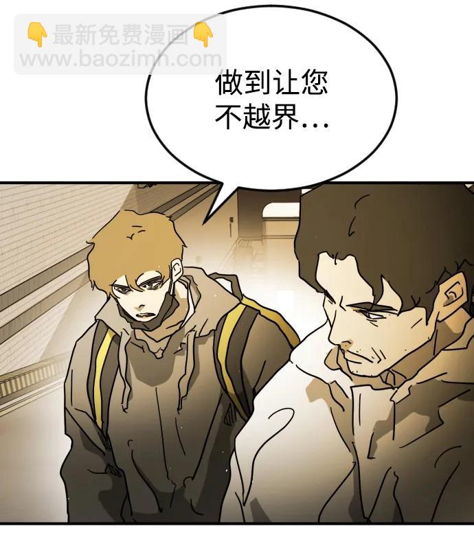 末日危機 - 第96話(2/2) - 4