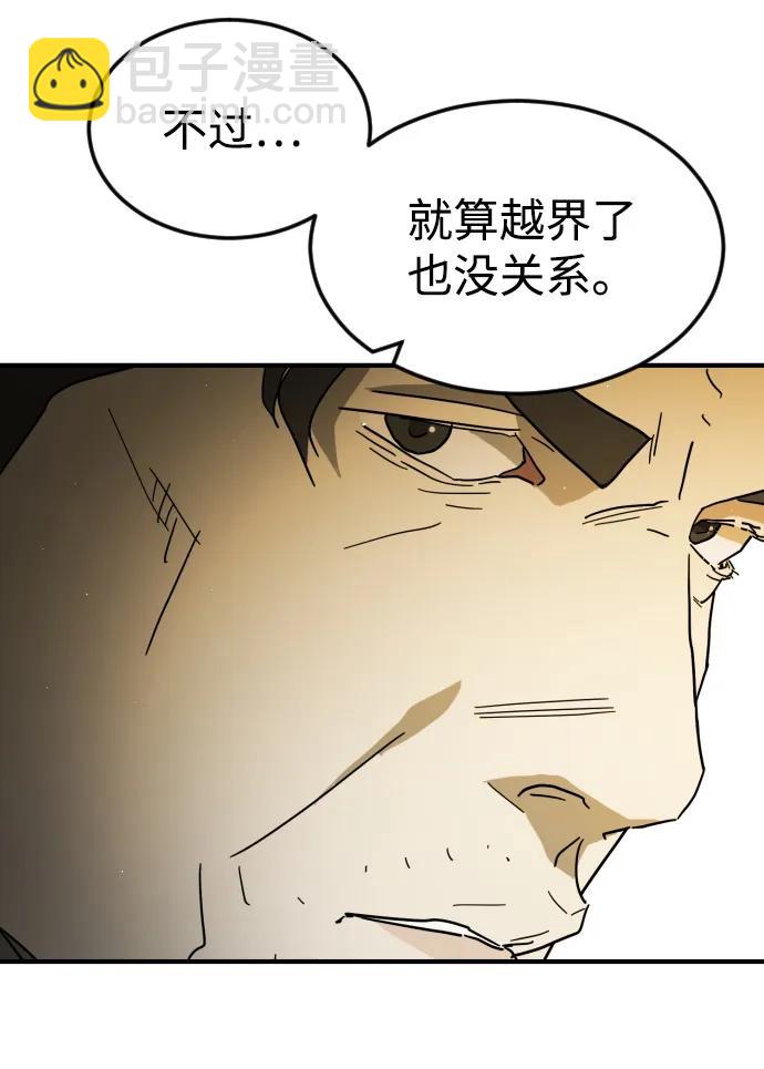 末日危機 - 第96話(2/2) - 5