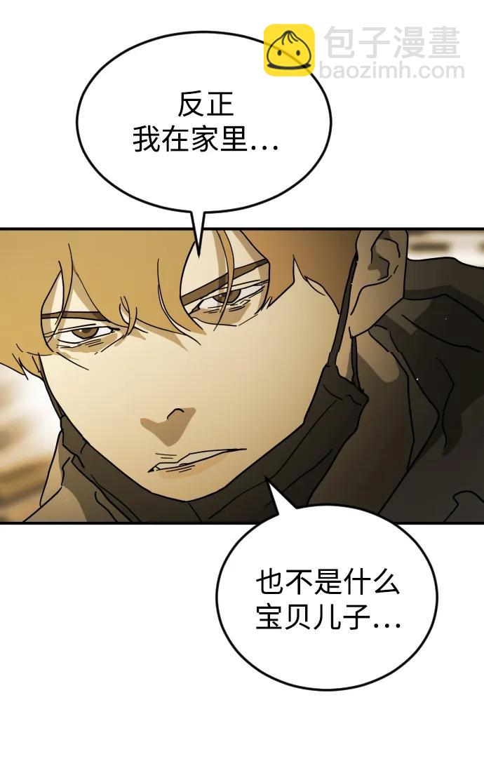 末日危機 - 第96話(2/2) - 6