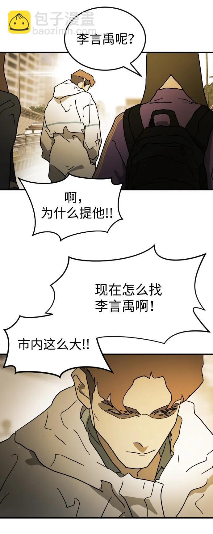 末日危機 - 第96話(2/2) - 1