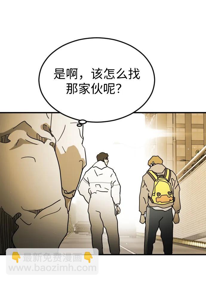 末日危機 - 第96話(2/2) - 2