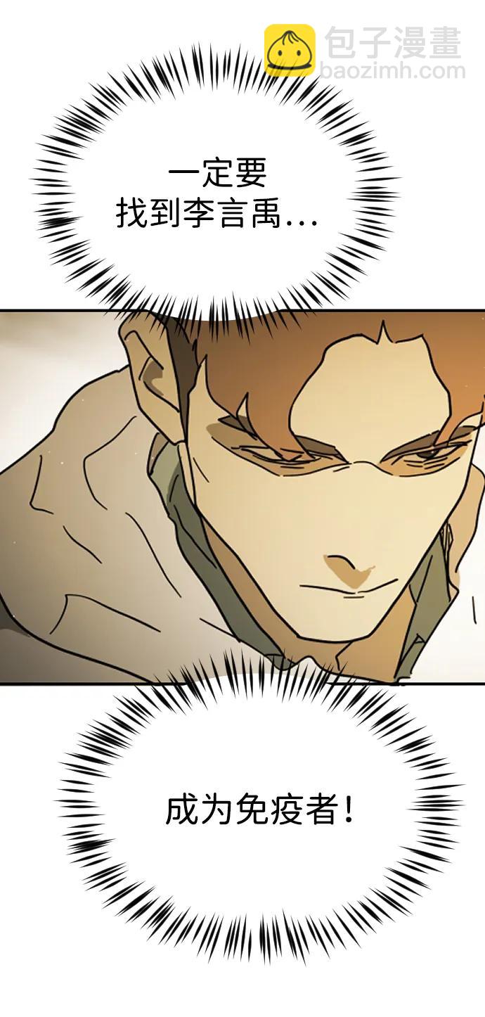 末日危機 - 第96話(2/2) - 3