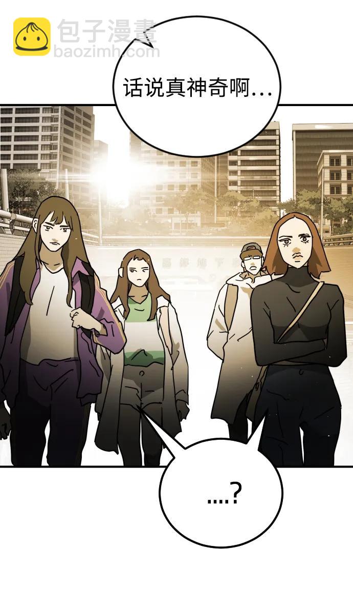 末日危機 - 第96話(2/2) - 5