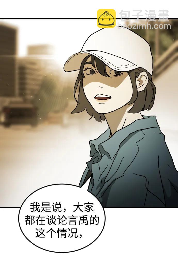 末日危機 - 第96話(2/2) - 6