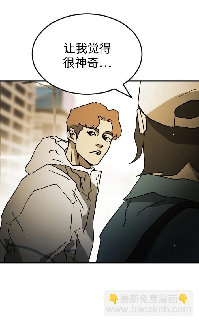 末日危機 - 第96話(2/2) - 7