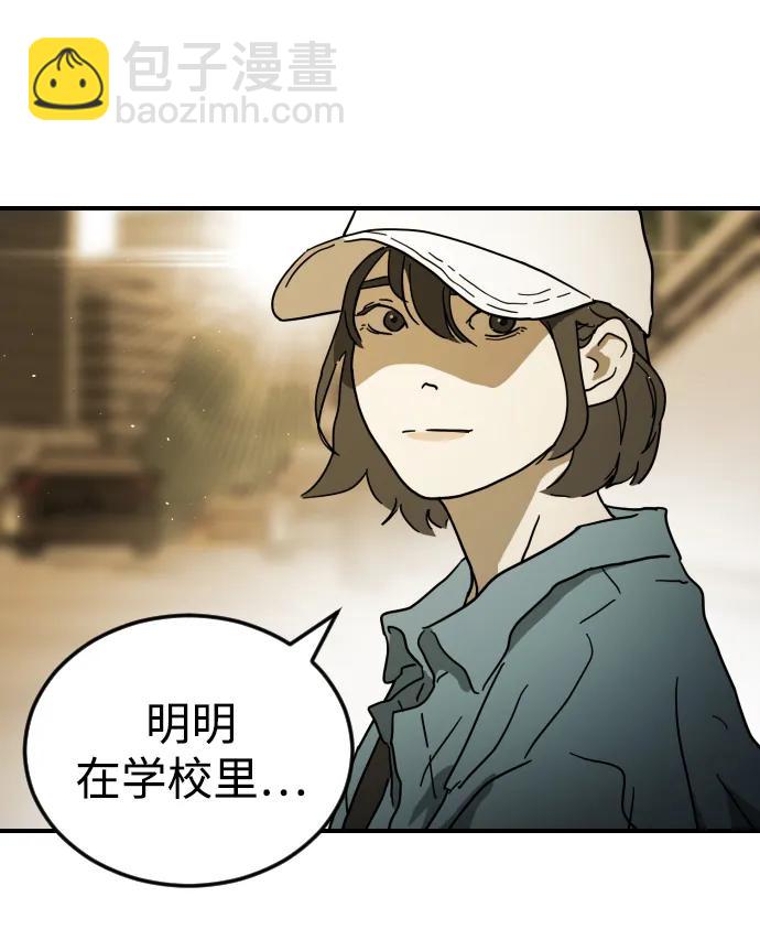 末日危機 - 第96話(2/2) - 1