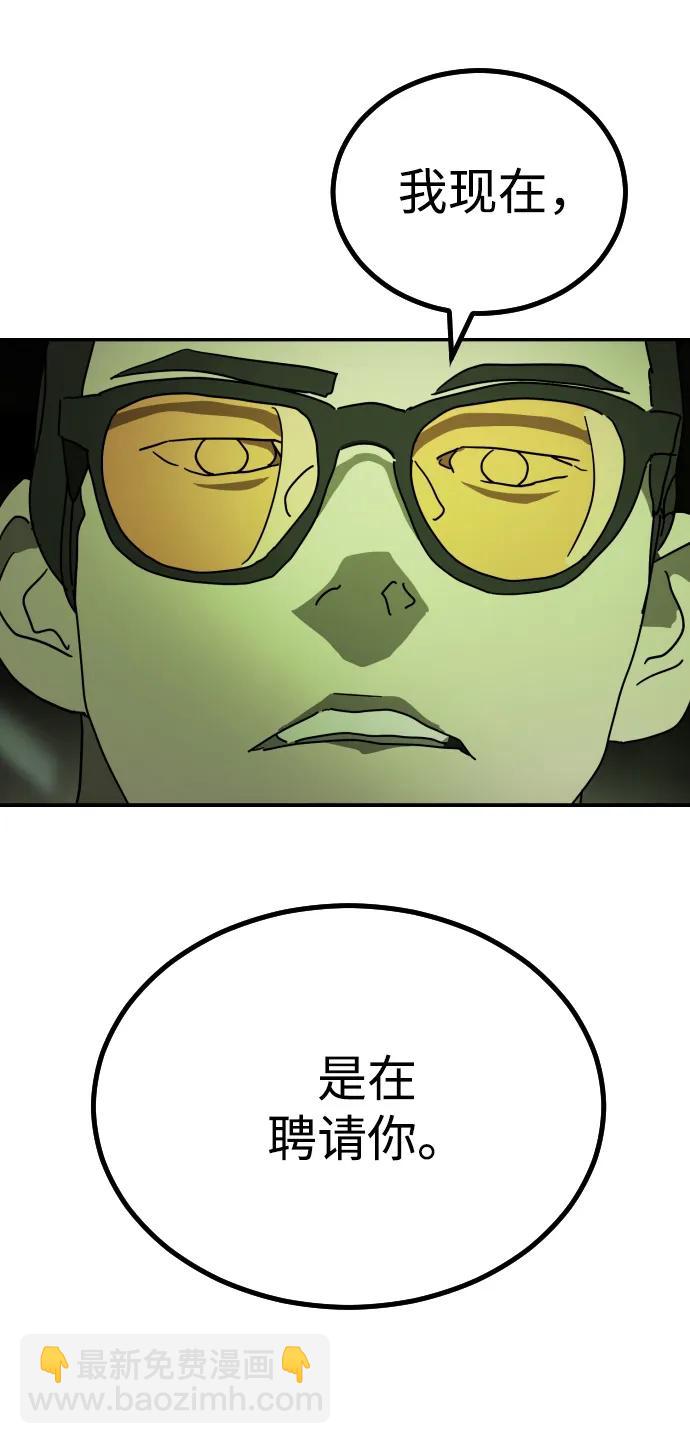 末日危機 - 第96話(1/2) - 7