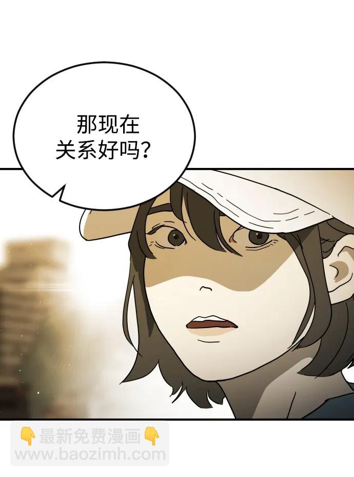 末日危機 - 第96話(2/2) - 3