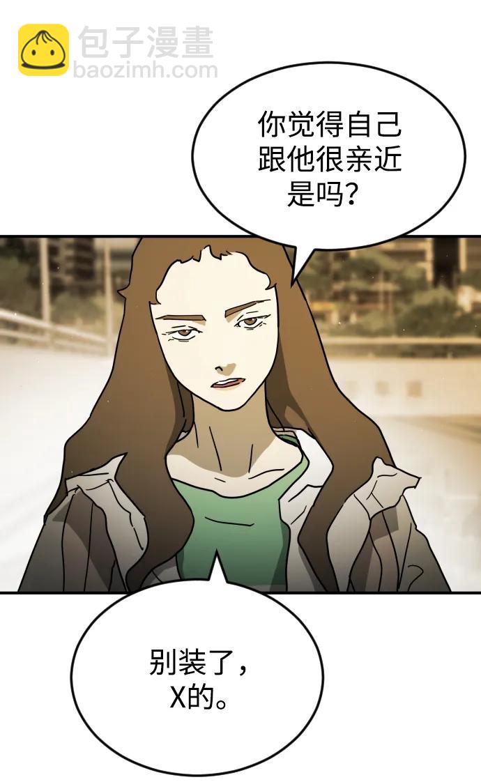 末日危機 - 第96話(2/2) - 4