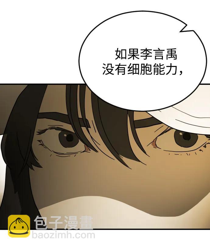 末日危機 - 第96話(2/2) - 5