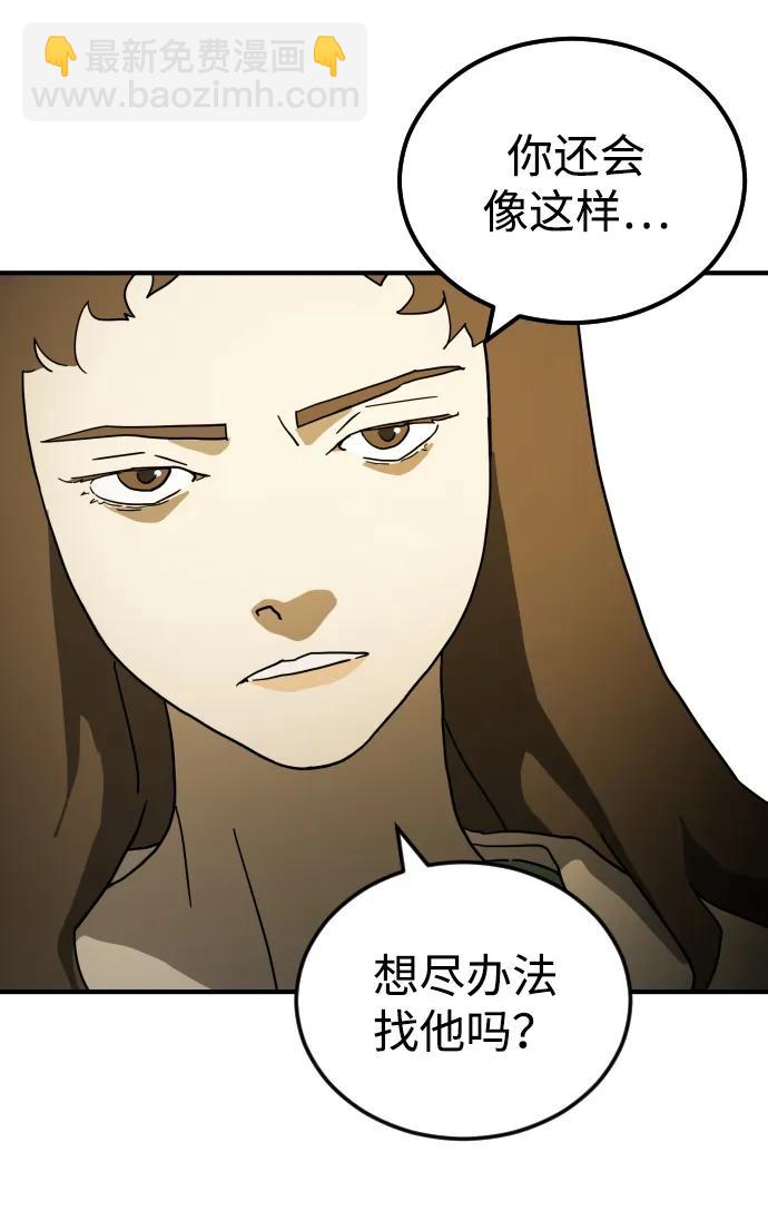 末日危機 - 第96話(2/2) - 6