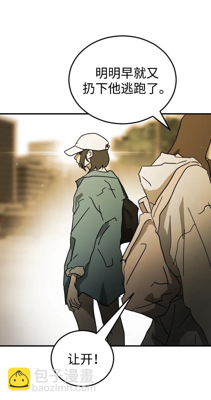 末日危機 - 第96話(2/2) - 7