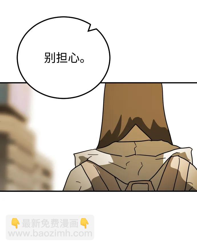 末日危機 - 第96話(2/2) - 2