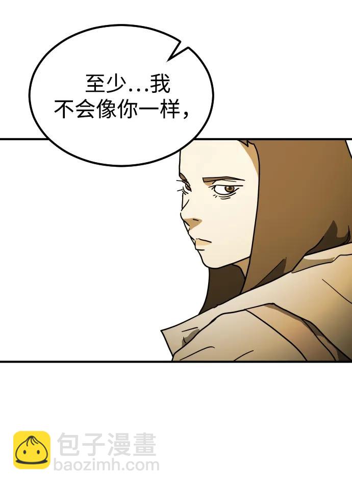 末日危機 - 第96話(2/2) - 4