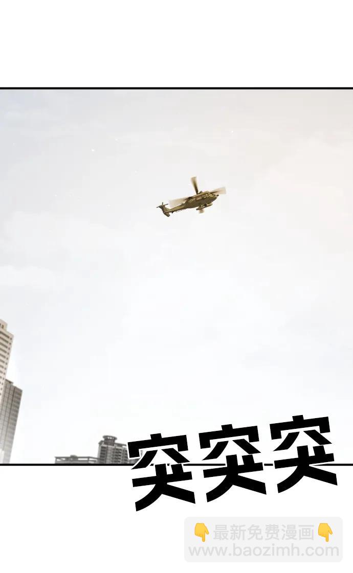 末日危機 - 第96話(2/2) - 6