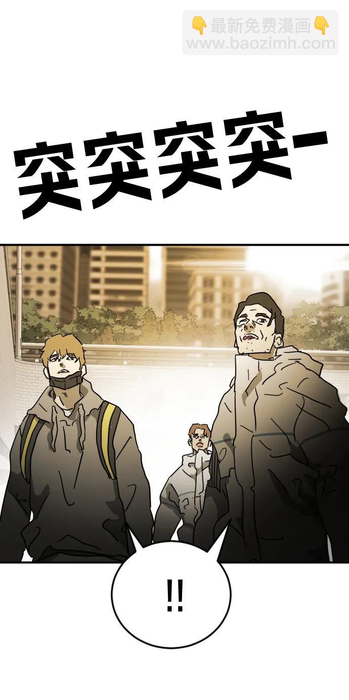 末日危機 - 第96話(2/2) - 7