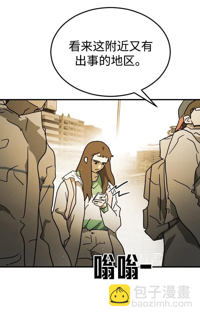 末日危機 - 第96話(2/2) - 3