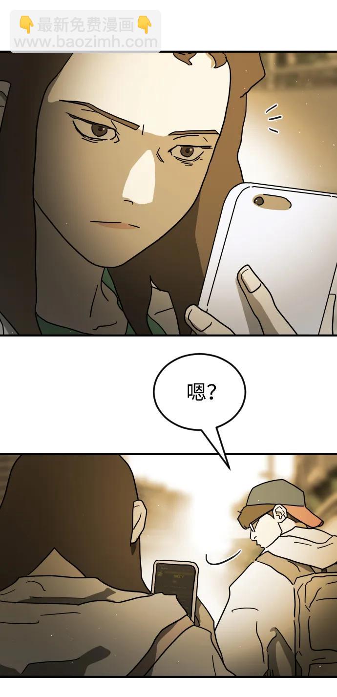 末日危機 - 第96話(2/2) - 4