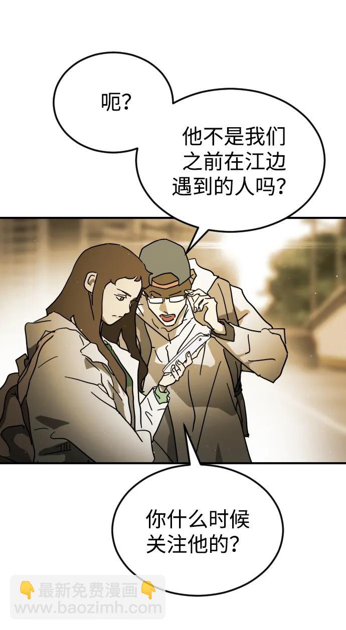 末日危機 - 第96話(2/2) - 5