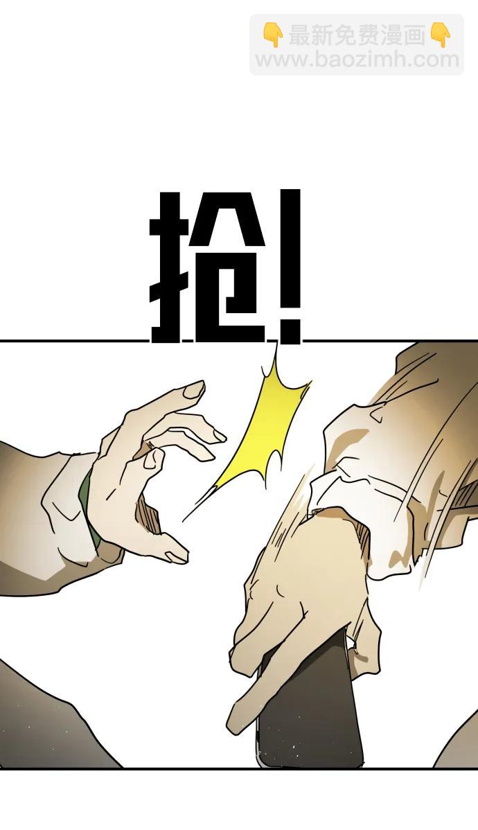 末日危機 - 第96話(2/2) - 7