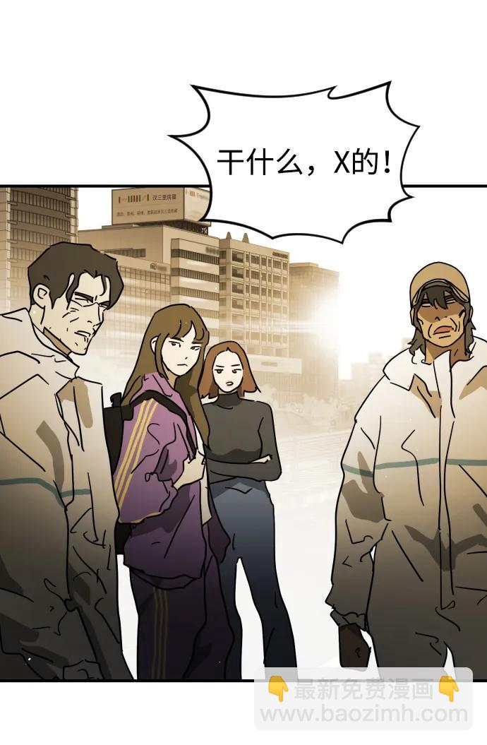 末日危機 - 第96話(2/2) - 1