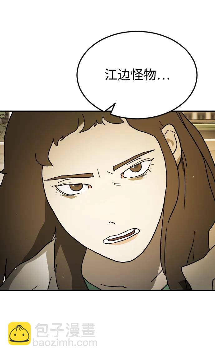 末日危機 - 第96話(2/2) - 3