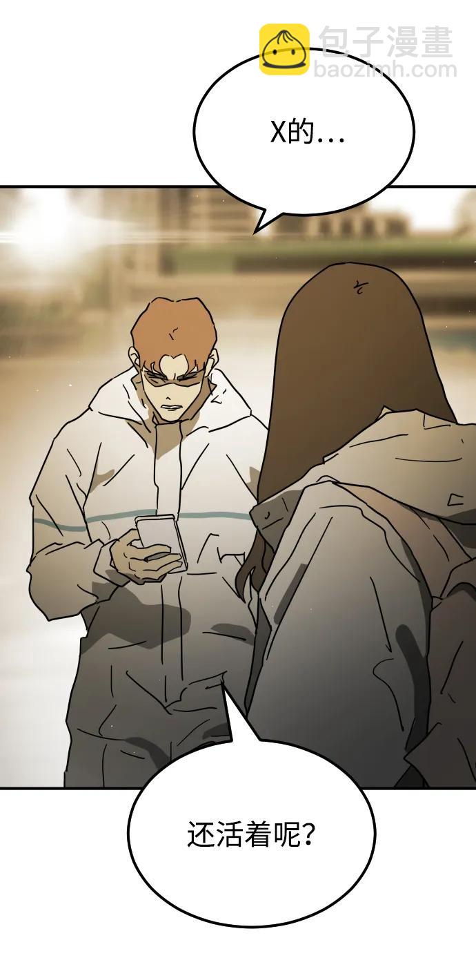 末日危機 - 第96話(2/2) - 4