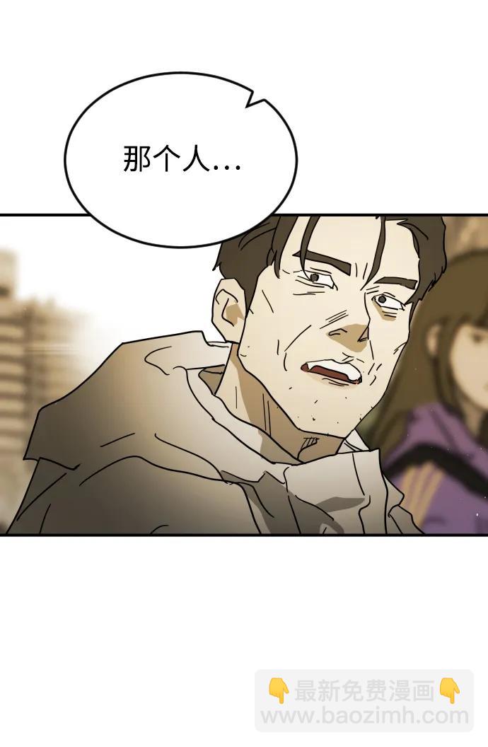 末日危機 - 第96話(2/2) - 5