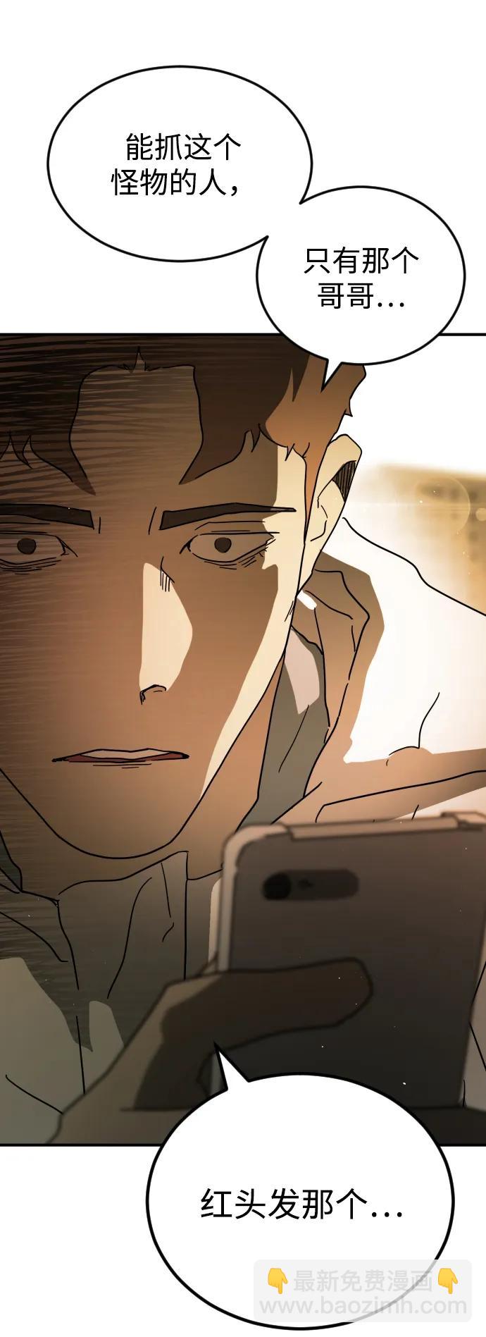 末日危機 - 第96話(2/2) - 6