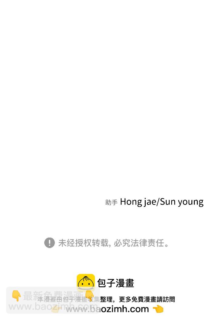 末日危機 - 第96話(2/2) - 7