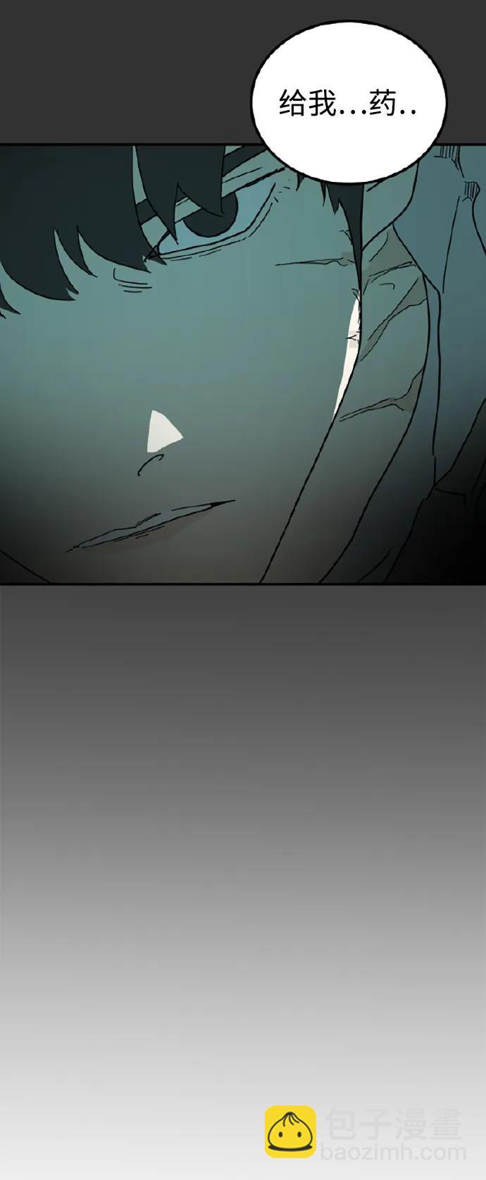 末日危機 - 第98話(1/2) - 3