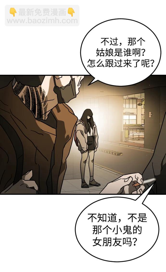 末日危機 - 第98話(1/2) - 2