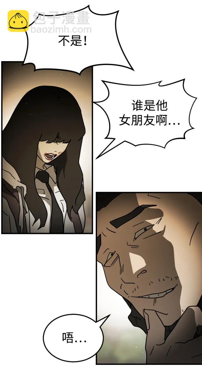 末日危機 - 第98話(1/2) - 3