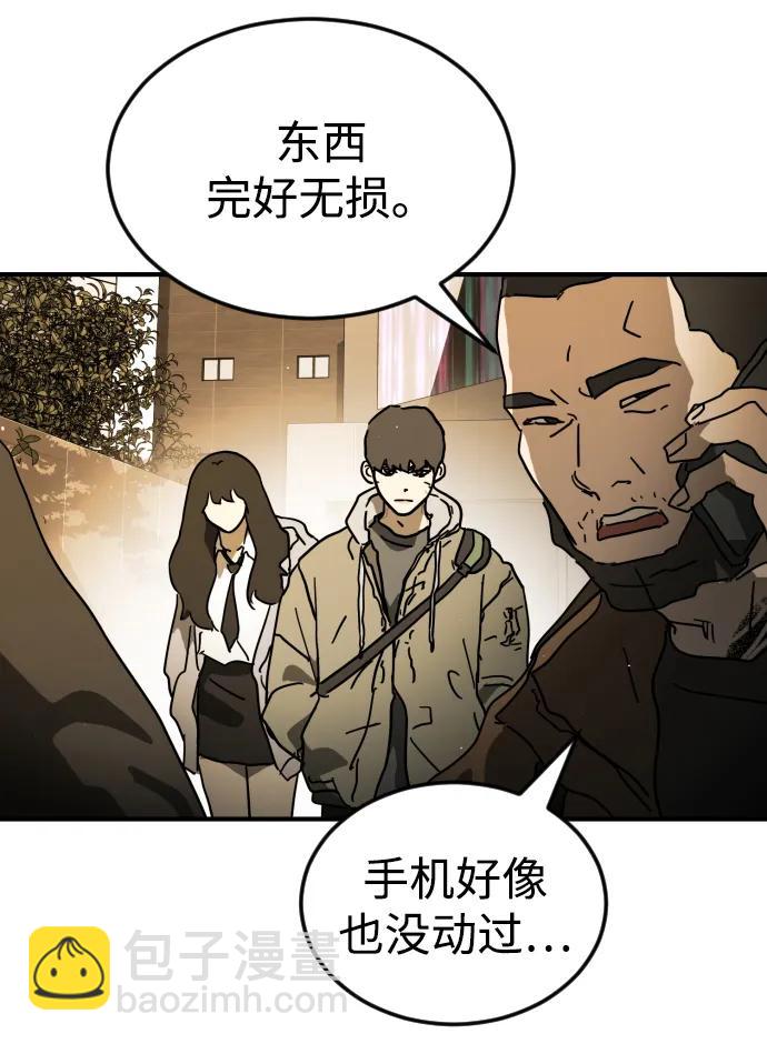 末日危機 - 第98話(1/2) - 1