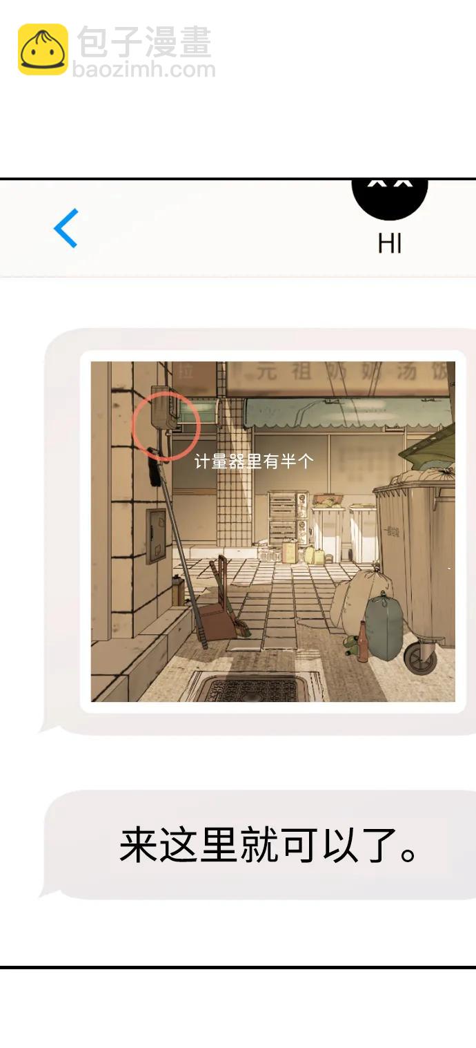 末日危機 - 第98話(1/2) - 4