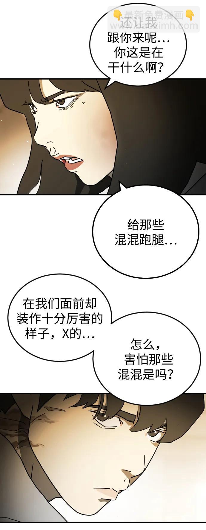 末日危機 - 第98話(1/2) - 1