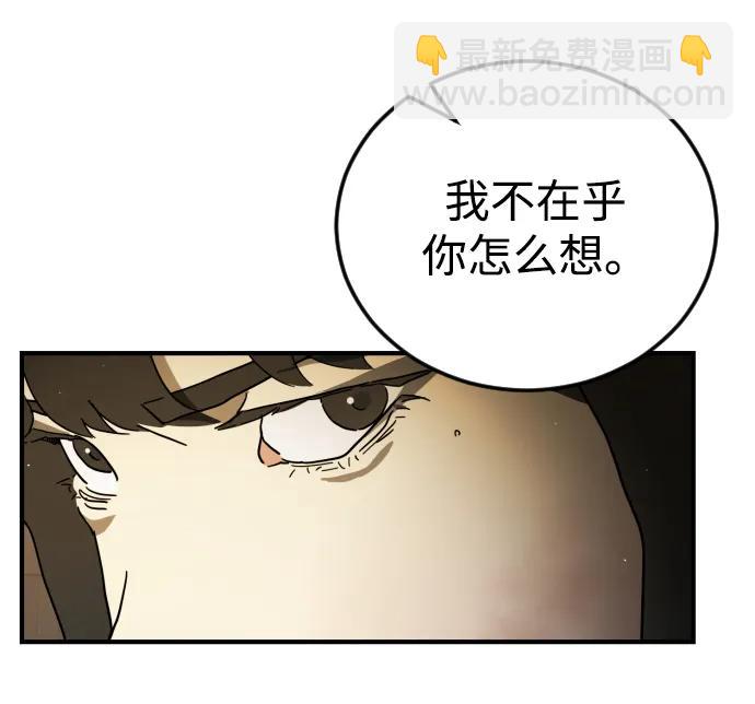 末日危機 - 第98話(1/2) - 2