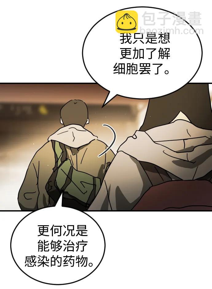 末日危機 - 第98話(1/2) - 3