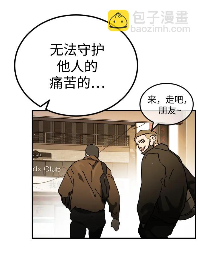 末日危機 - 第98話(1/2) - 5