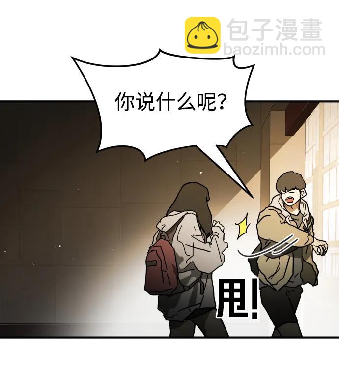 末日危機 - 第98話(1/2) - 1