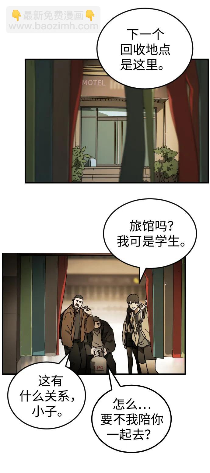 末日危機 - 第98話(1/2) - 4