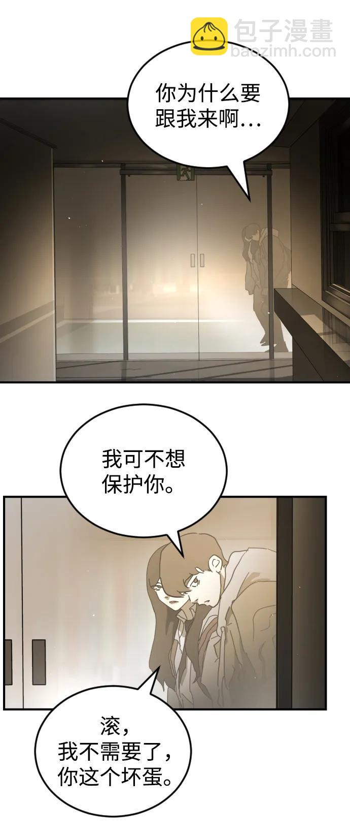 末日危機 - 第98話(1/2) - 7