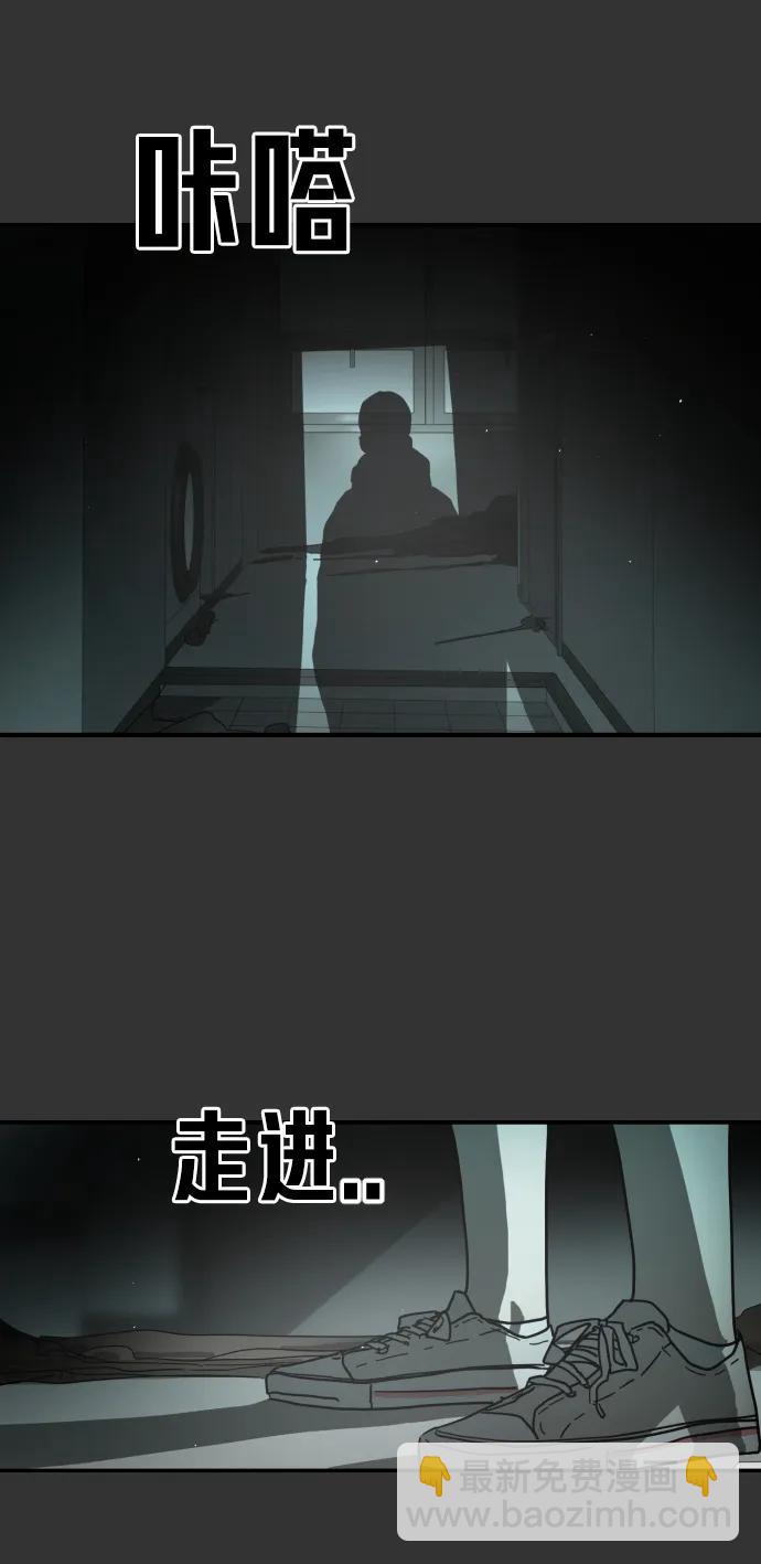 末日危機 - 第98話(1/2) - 5