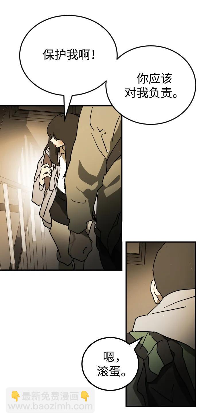 末日危機 - 第98話(2/2) - 8