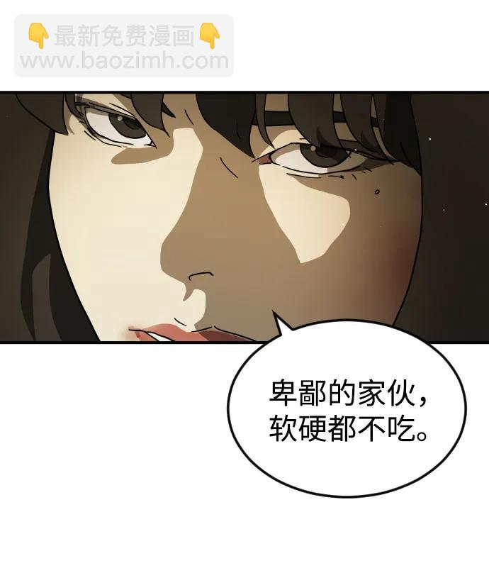 末日危機 - 第98話(2/2) - 1