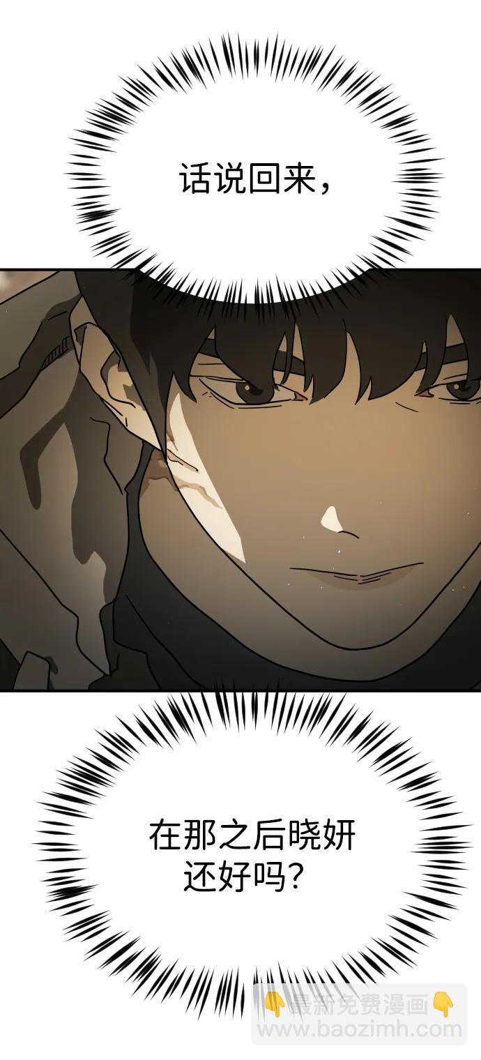 末日危機 - 第98話(2/2) - 3